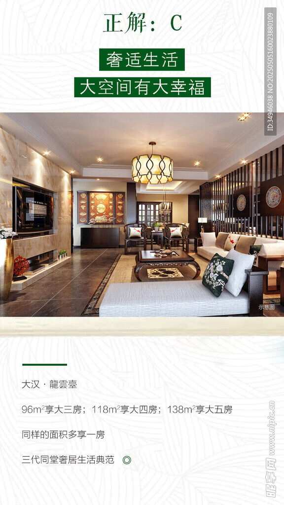 户型海报