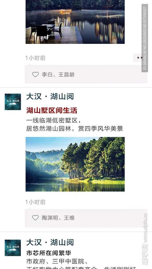 朋友圈海报