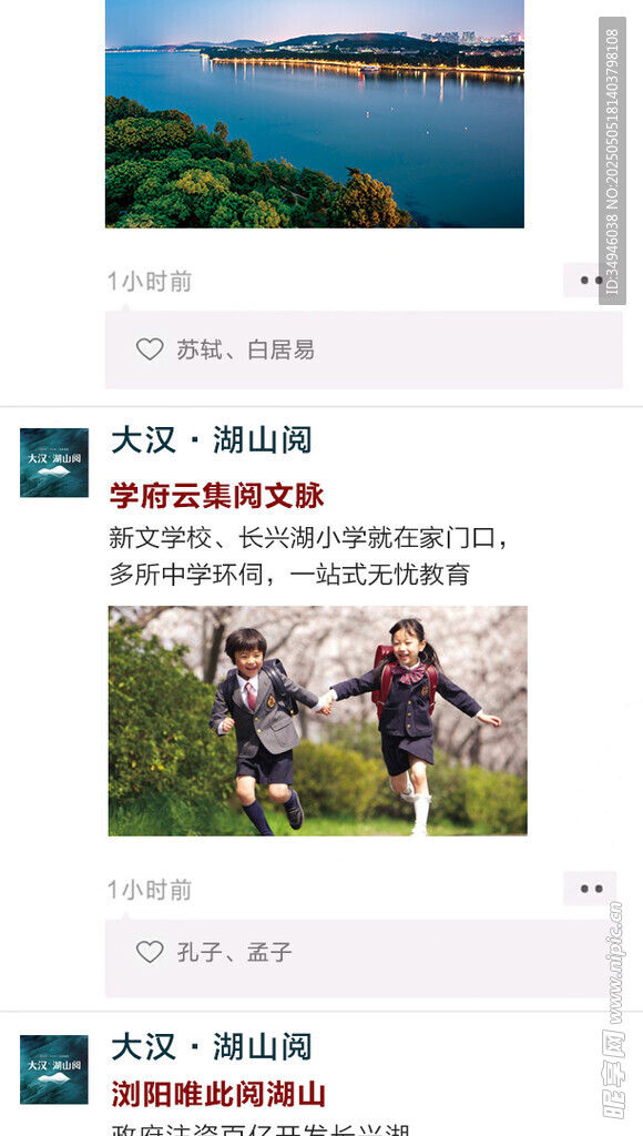 朋友圈海报