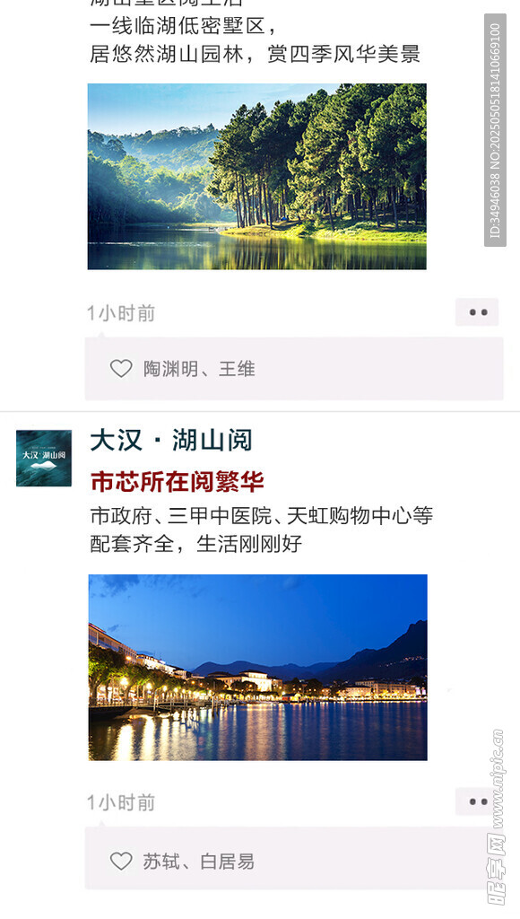 朋友圈海报