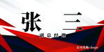 商务席卡