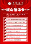 暖心卡  福利   