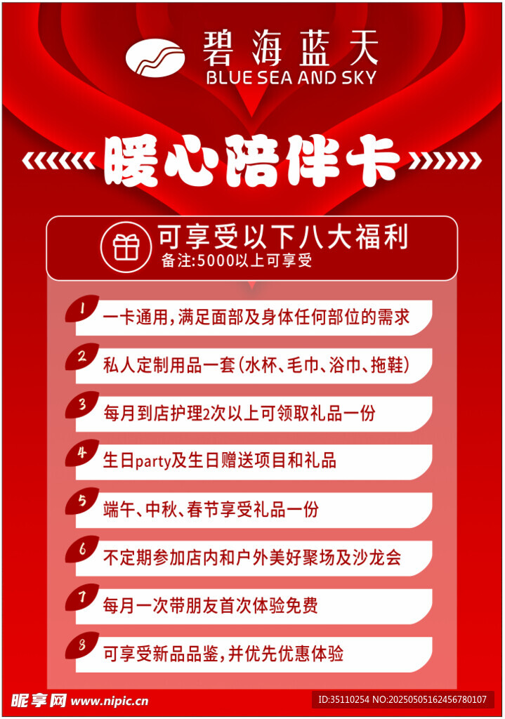 暖心卡  福利   