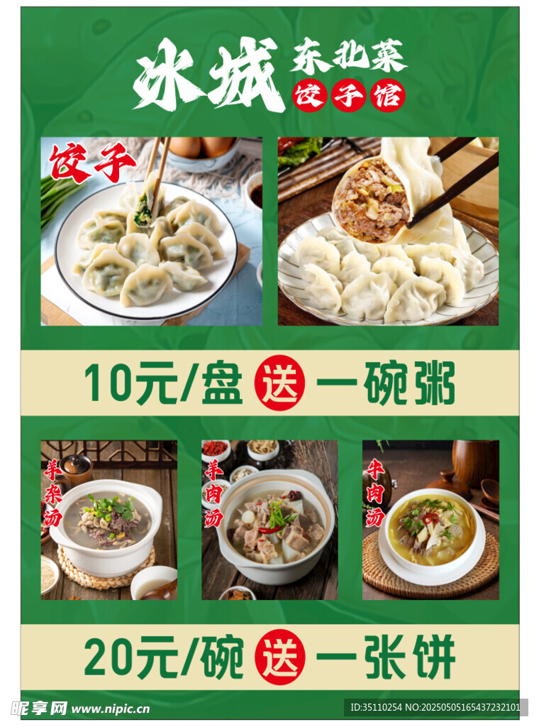 冰城美食套餐优惠来袭
