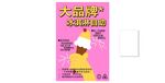 大品然烘焙原料包装展示