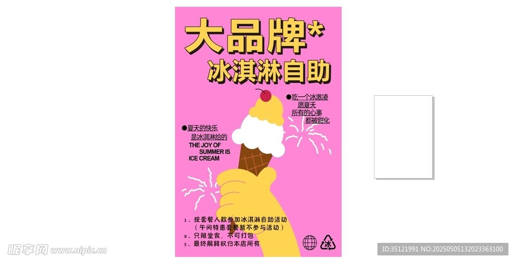 大品然烘焙原料包装展示