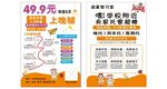 线上课促销海报