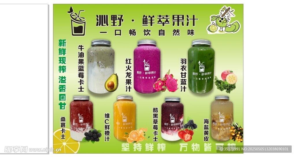 时尚果汁杯 多样色彩选择