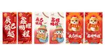 虎年喜庆包装食品展示