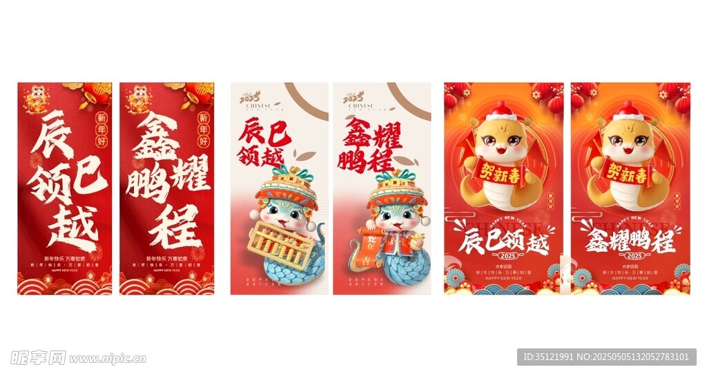 虎年喜庆包装食品展示