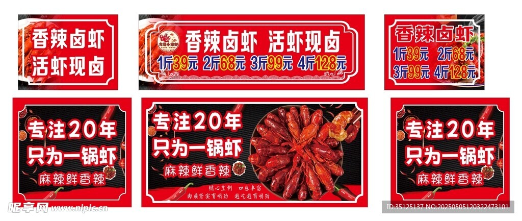 小龙虾餐车