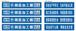 钢筋加工棚