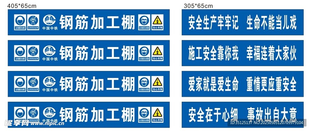 钢筋加工棚