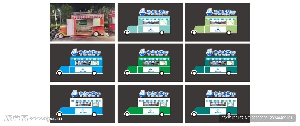餐车