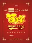 百日宴邀请函喜庆模板