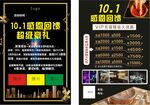 足浴超值套餐促销海报