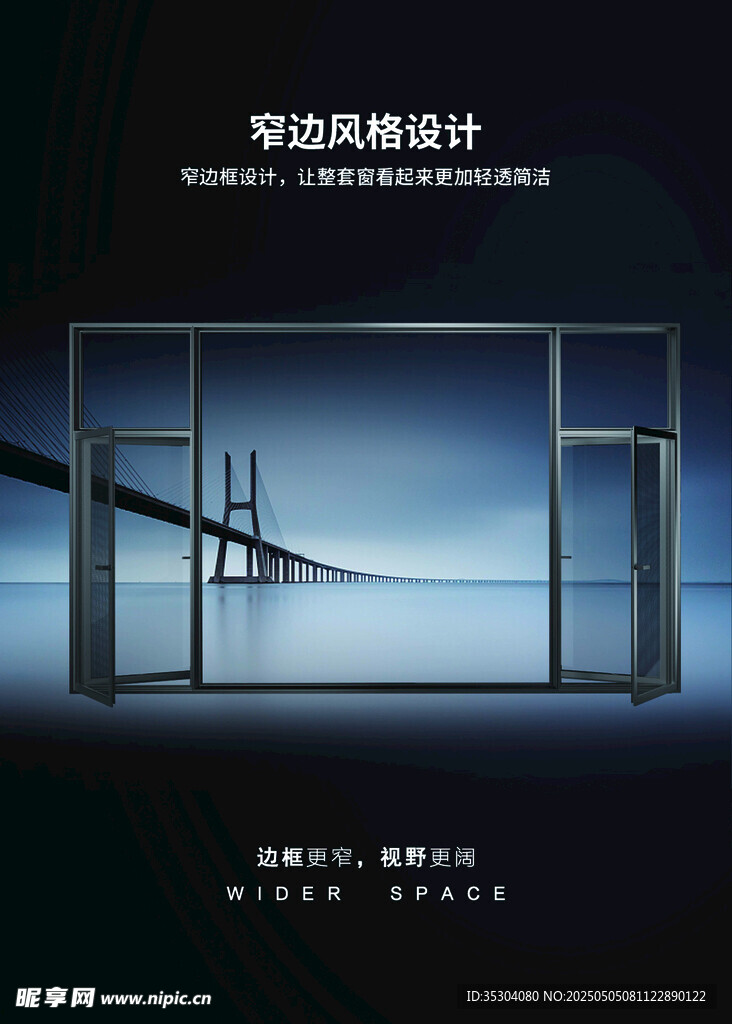 门窗
