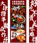 餐饮 美食展板