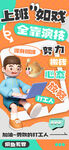 情绪海报