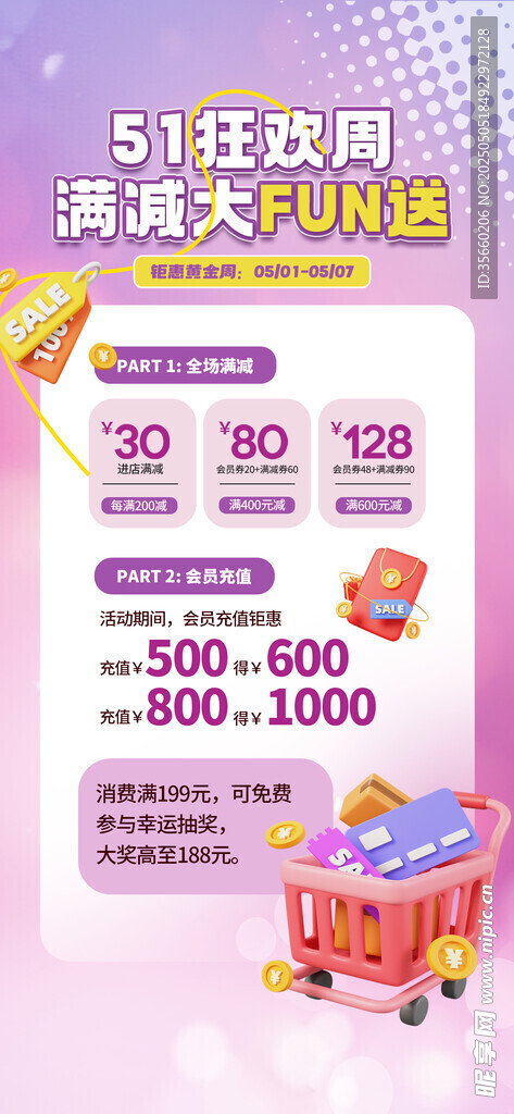 五一海报