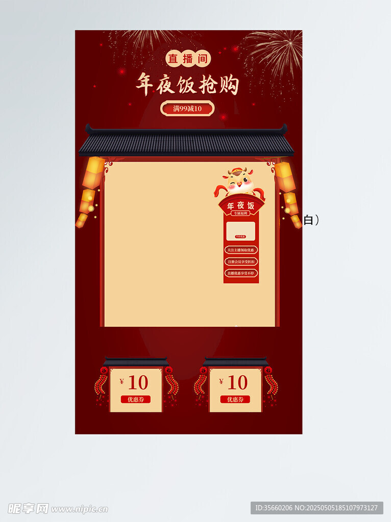 直播背景 