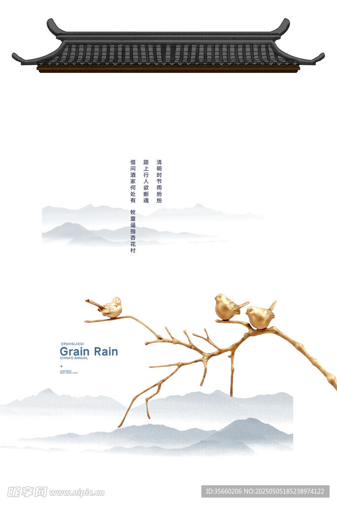 清明节