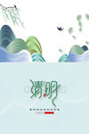 清明节