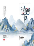 清明节