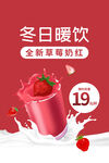 奶茶海报