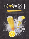 饮品海报