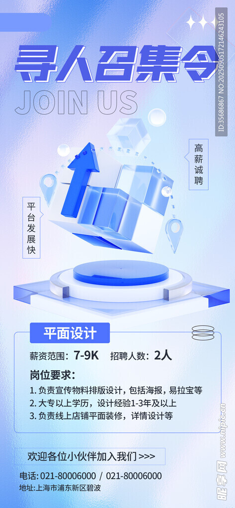 邀请函