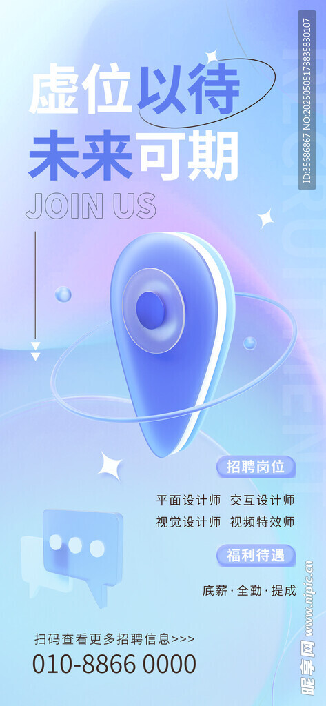邀请函