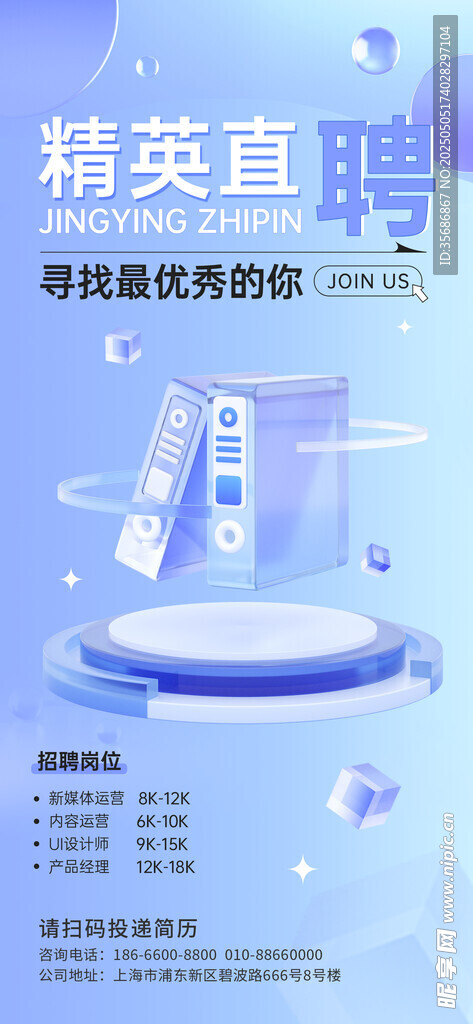 邀请函