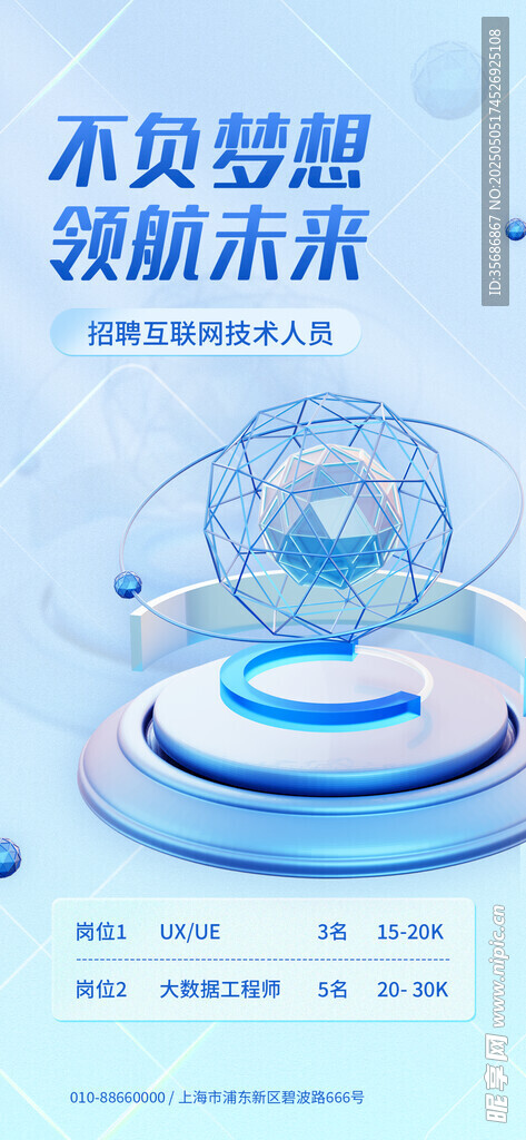 邀请函