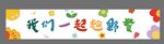 我们一起野餐