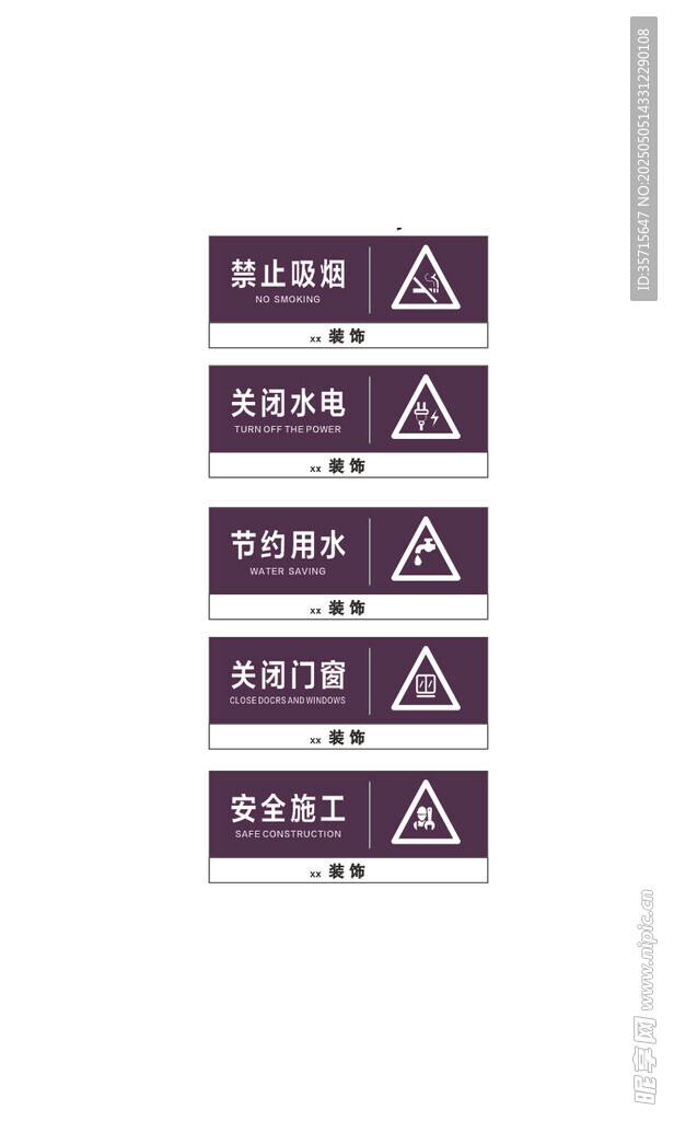 装饰 装修