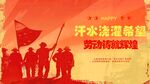奋斗剪影海报
