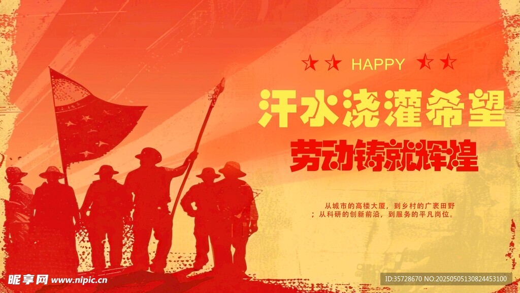 奋斗剪影海报