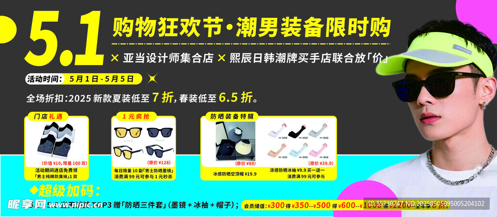 51特惠狂欢 海量装备选购