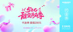520代金券