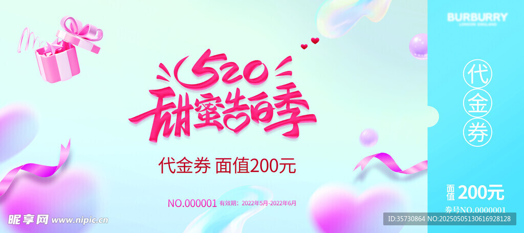 520代金券