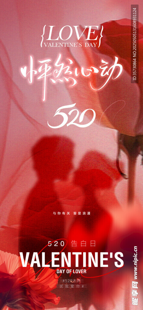 520海报