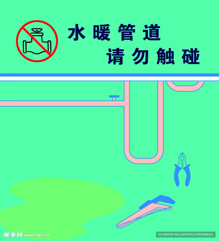 水暖管道标识牌