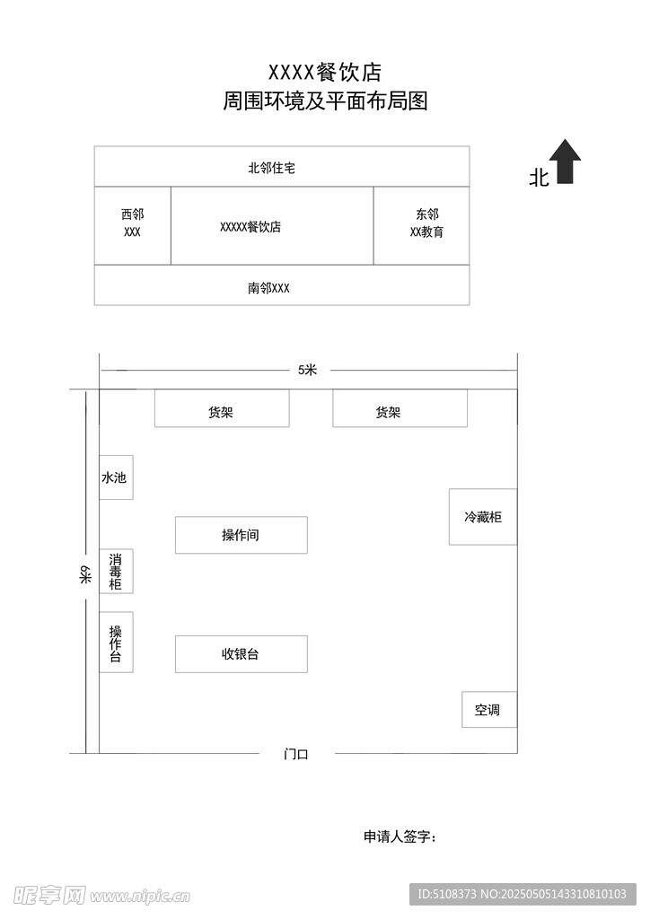 室内平面图