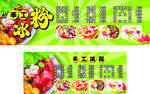冰粉广告