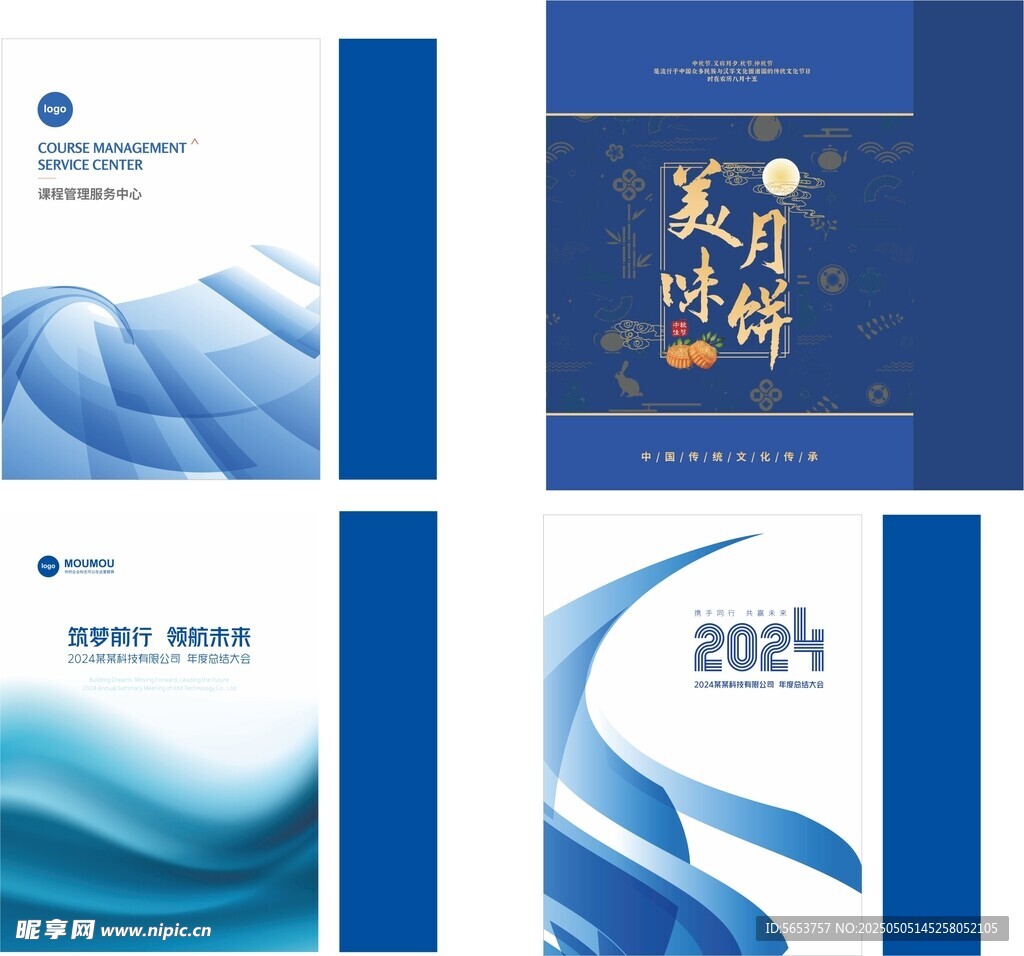 蓝色手提袋 