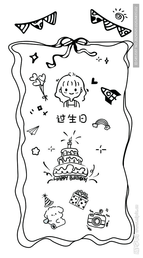 生日派对海报
