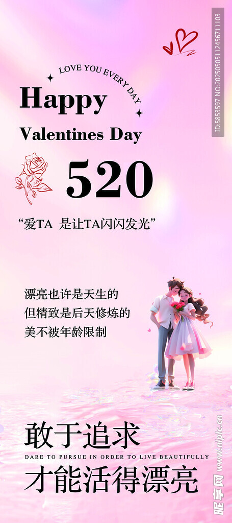520展架