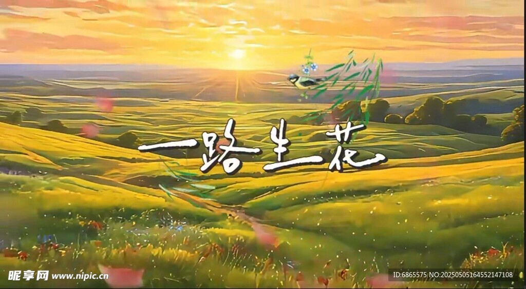  一路生花纯背景葫芦丝