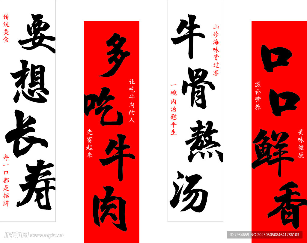 牛肉面